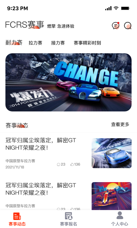 FCRS手机最新版