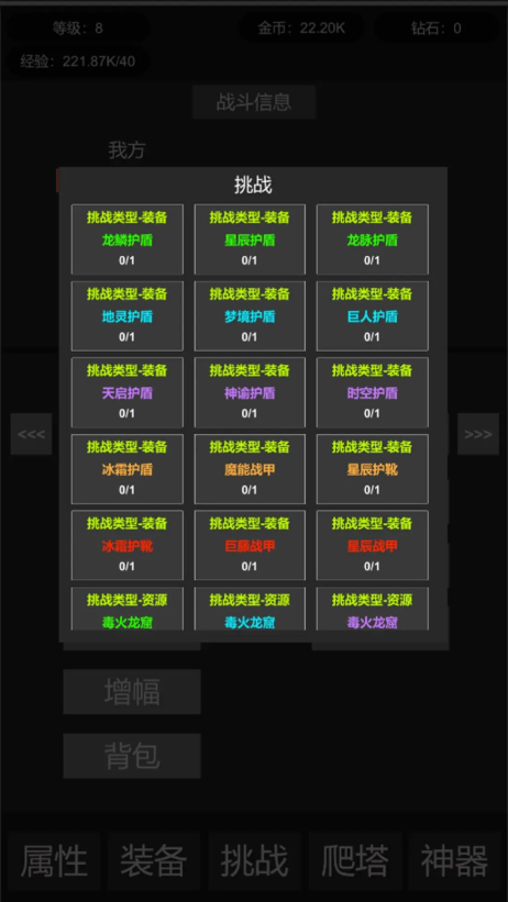 挂机世界目标是一刀999通用版图1