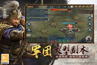 三国志2026(2)