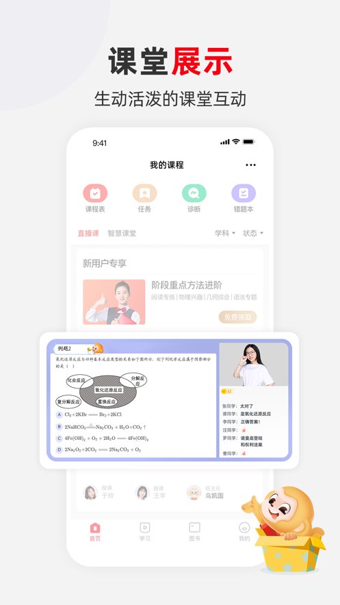 希望优课无广告版图2