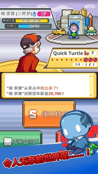 口袋公司直装游戏版