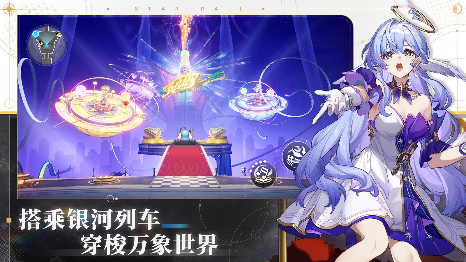 崩坏星穹铁道(2)