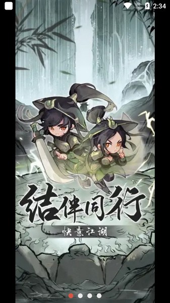 行侠仗义五千年游戏纯净版图4
