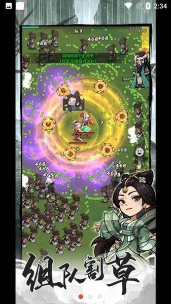 行侠仗义五千年游戏纯净版图3
