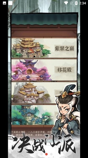 行侠仗义五千年游戏纯净版图1
