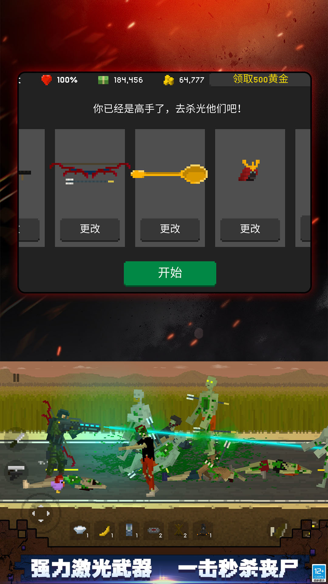 顶替者僵死生存免费原版图3