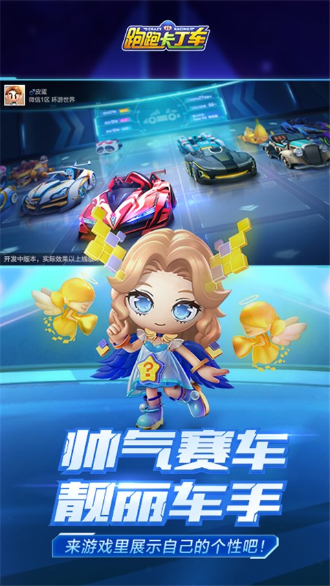 跑跑卡丁车(1)