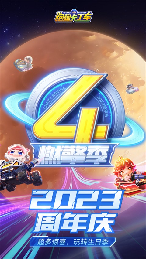 跑跑卡丁车(2)