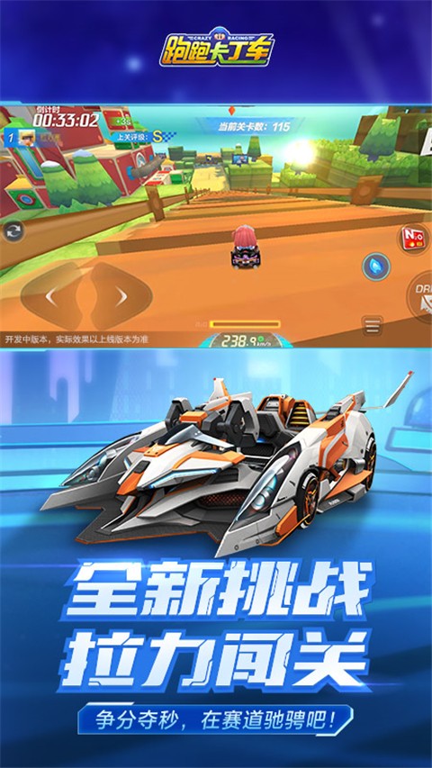 跑跑卡丁车(3)