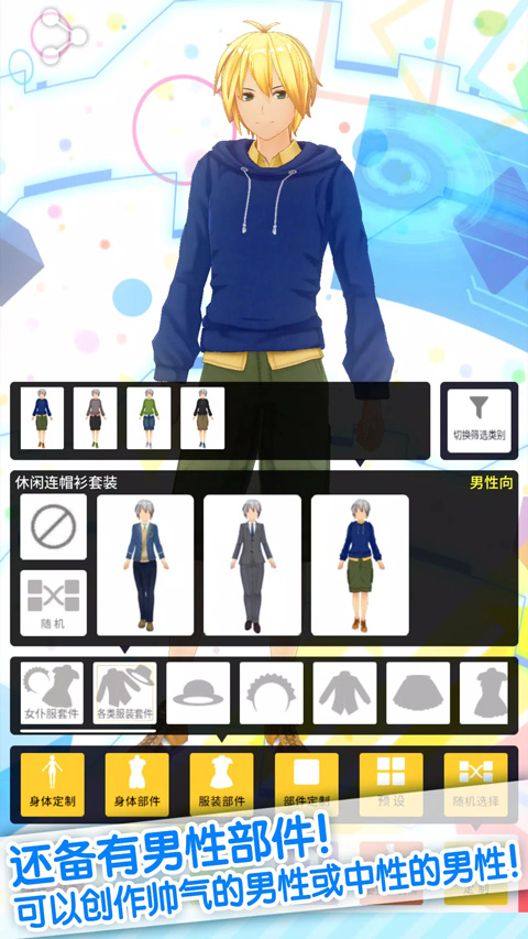 定制虚拟偶像手游直装版