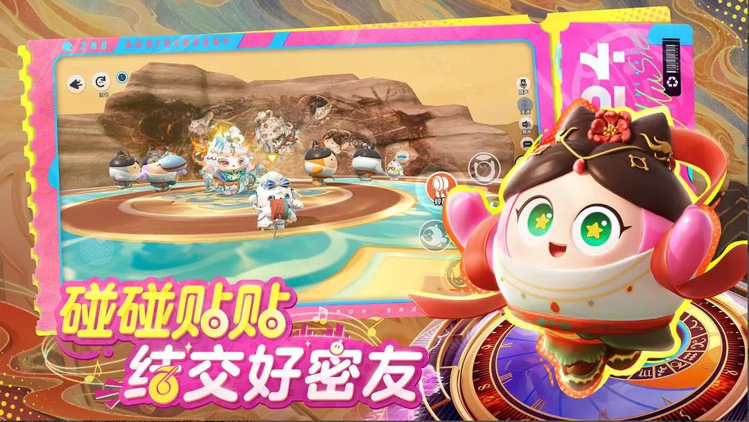 蛋仔派对手机版(2)