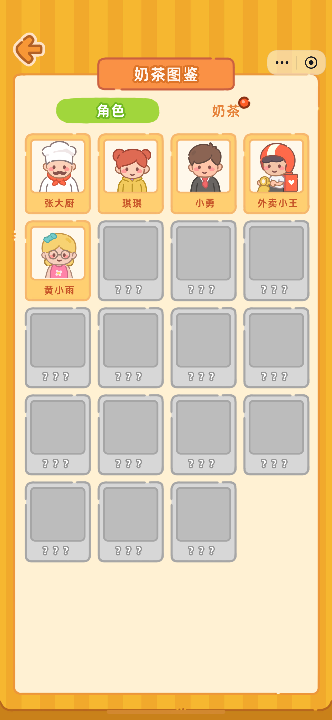 这关怪难的免费版