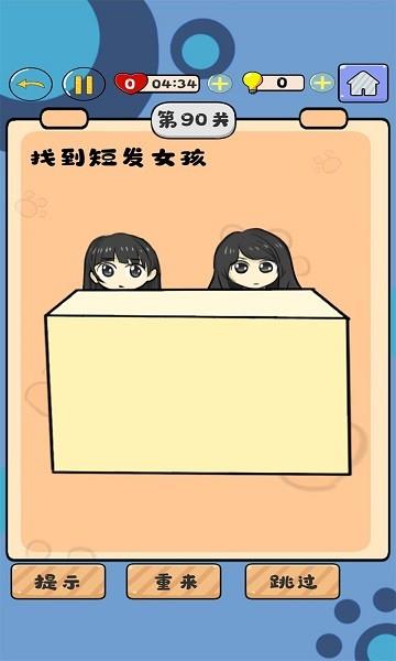 动脑大王免费原版