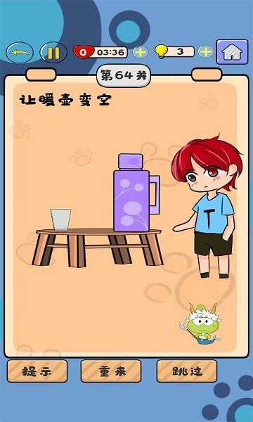 动脑大王免费原版