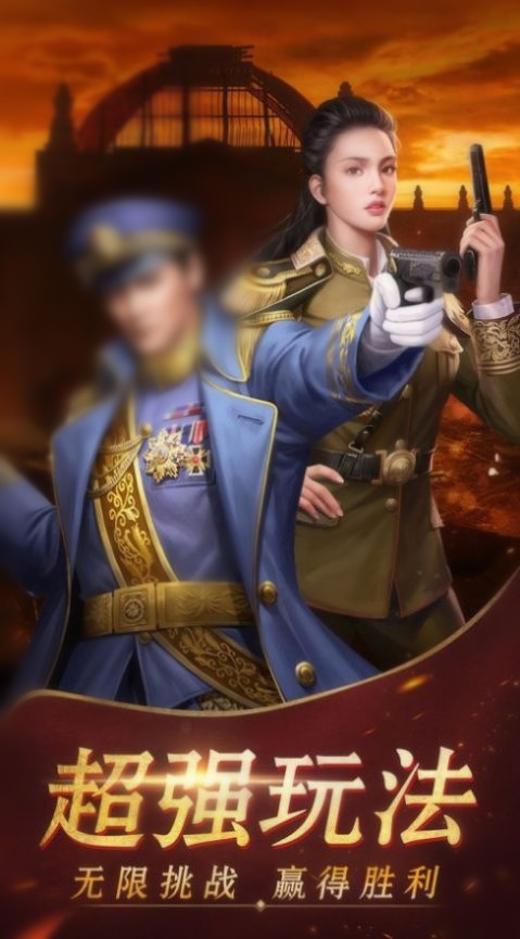 北洋大元帅官方版