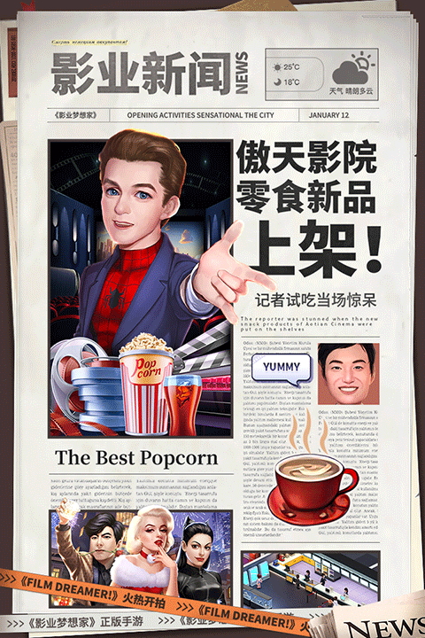 影业梦想家免费原版