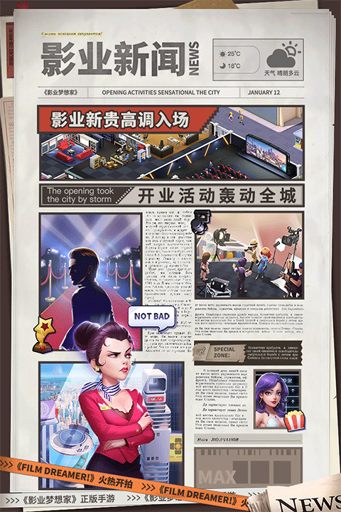 影业梦想家免费原版