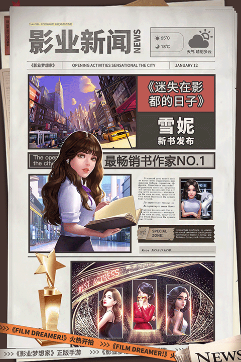 影业梦想家免费原版