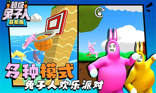 超级兔子人(3)