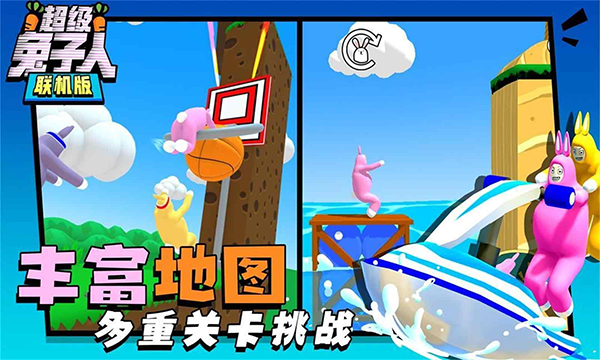 超级兔子人(4)