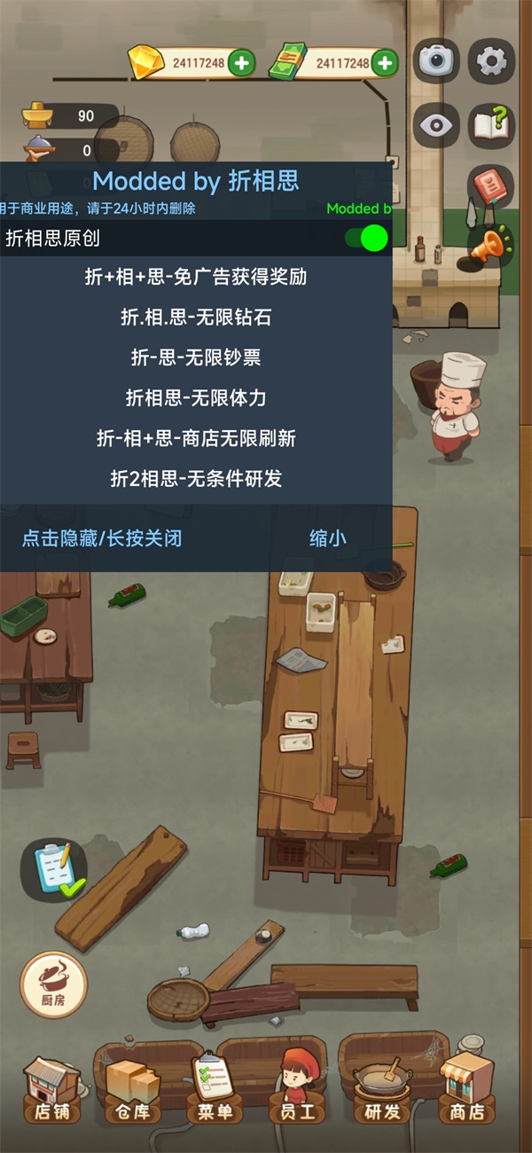 幸福路上的火锅店游戏官方版(2)