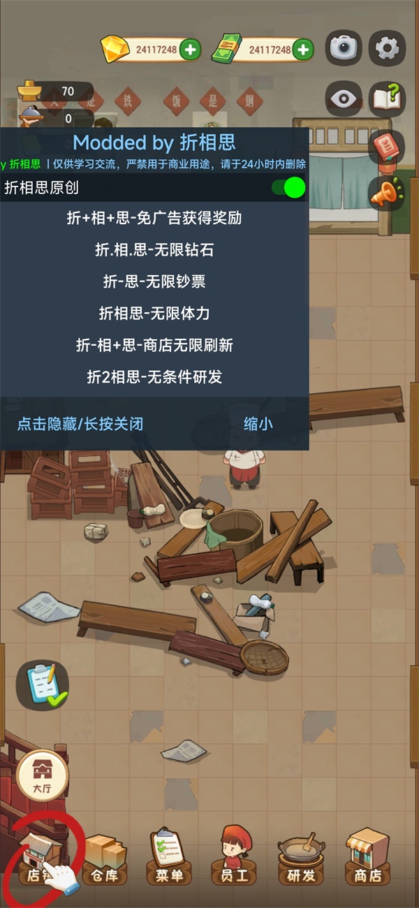 幸福路上的火锅店游戏官方版(1)