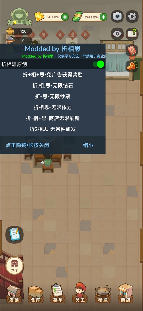 幸福路上的火锅店游戏官方版(3)