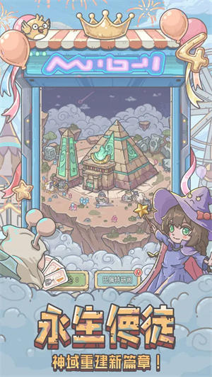 最强蜗牛MOD菜单直装游戏版