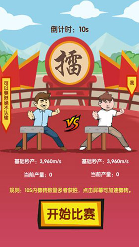 徒手劈砖免费原版