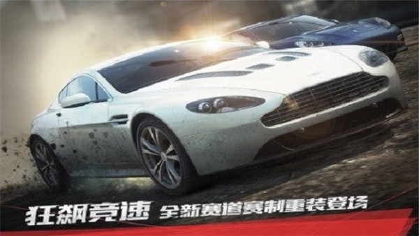 极品飞车17最高通缉官方正版2