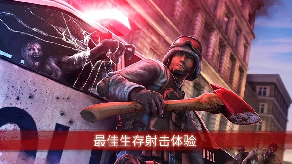 僵尸前线3(ZF3D)游戏绿色版