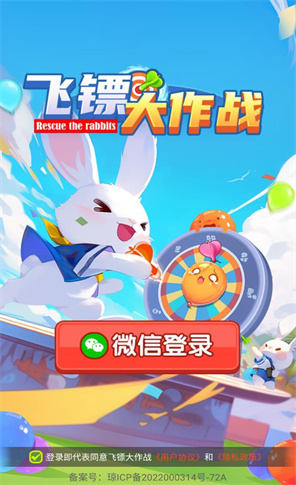 飞镖大作战手机版