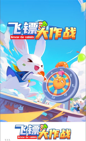 飞镖大作战手机版