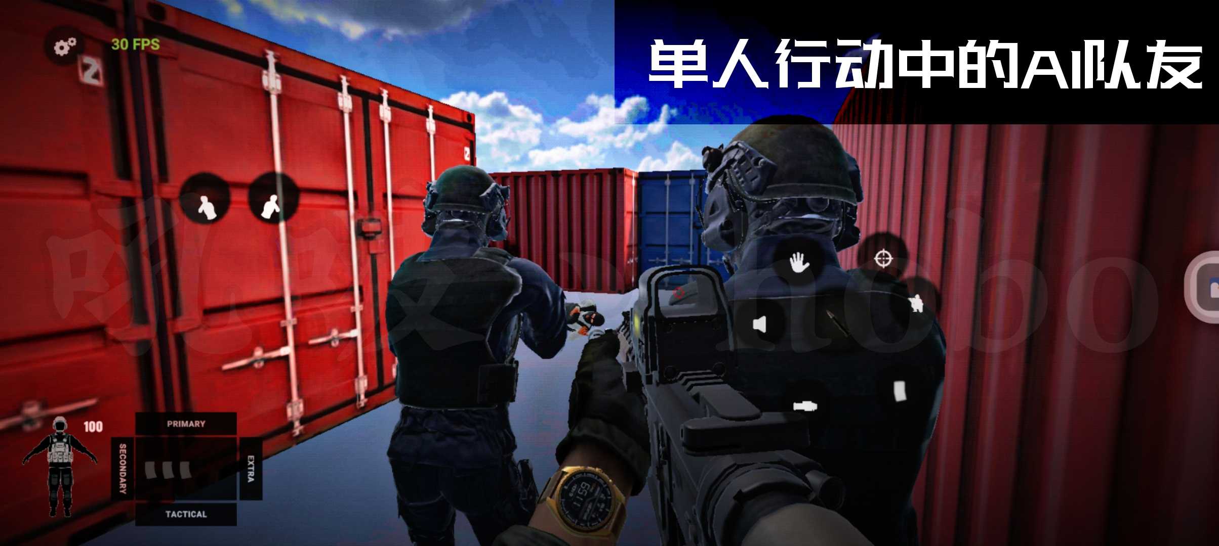 严阵以待手游版