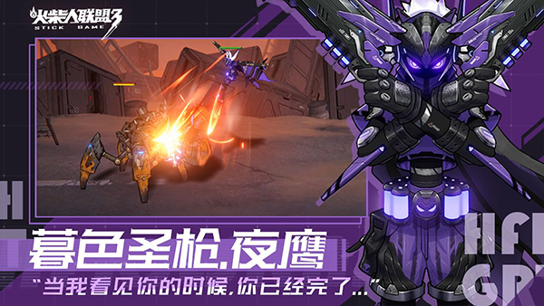 火柴人联盟3游戏官方最新版
