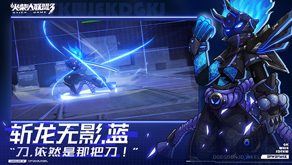 火柴人联盟3游戏官方最新版