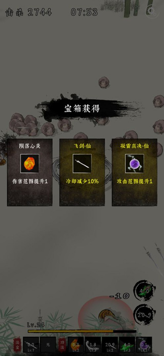 剑来外传官方版