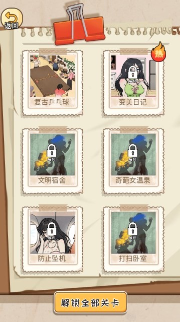 反转爆梗王官方版