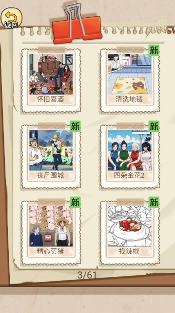 反转爆梗王官方版