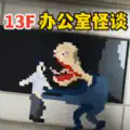 都市逃亡免费版