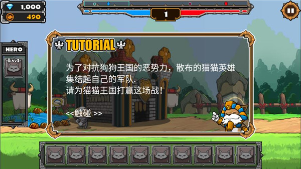 猫狗大战2(CatWar2)手机最新版