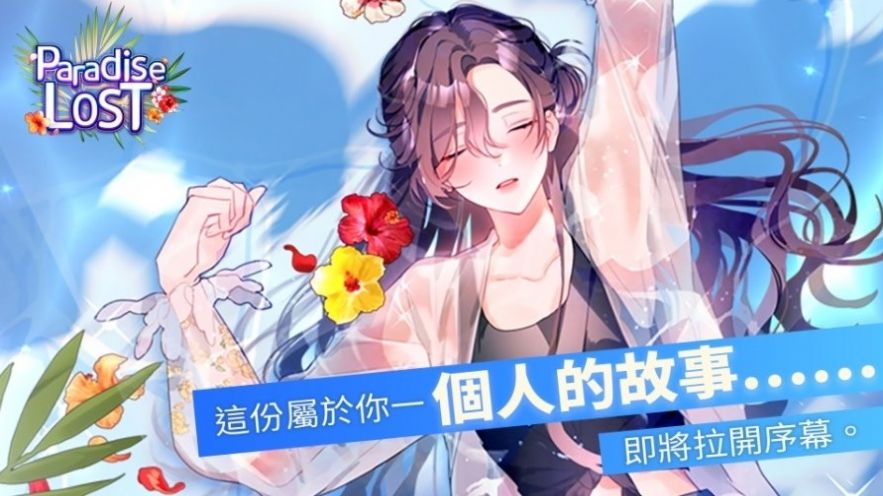 失落天堂(Paradise Lost)最新版