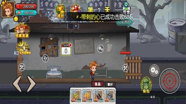 末日废土逃亡官方正版