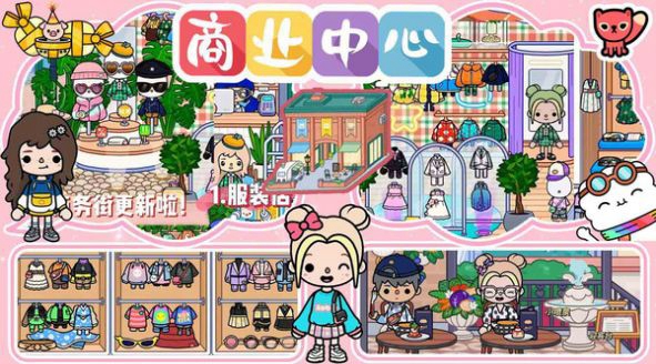 托卡有风小镇手机免费版
