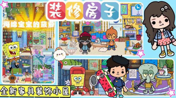 托卡有风小镇手机免费版