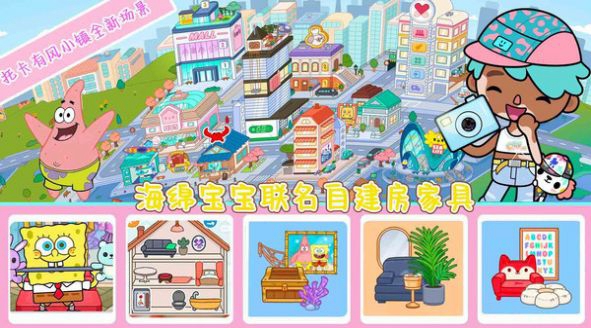 托卡有风小镇手机免费版
