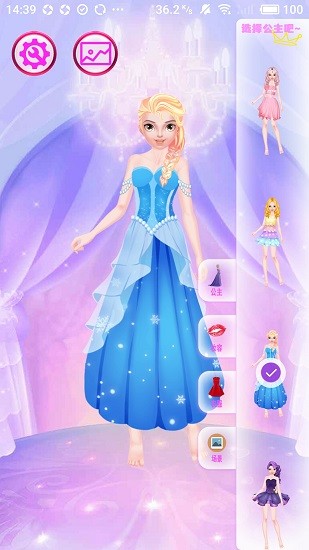 冰雪公主换装直装游戏版