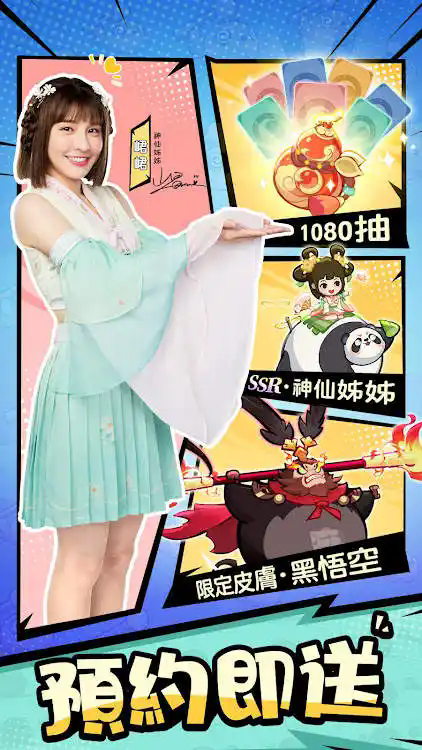 胖太郎捉妖记游戏正版