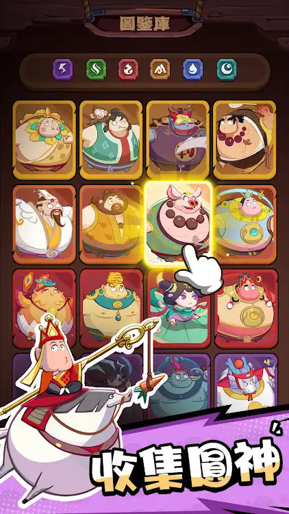 胖太郎捉妖记游戏正版