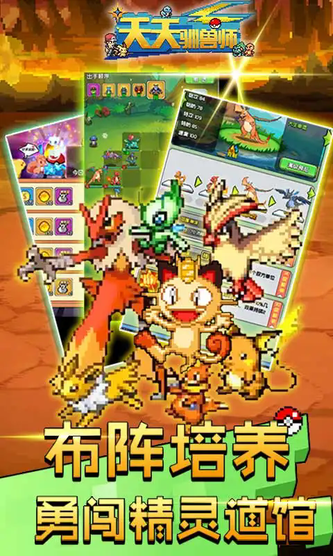 天天驯兽师游戏纯净最新版